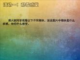 湘美版初中美术七年级下册  第3课 画家笔下的质感   课件