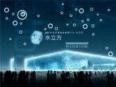 湘美版初中美術(shù)七年級下冊 第5課 千姿百態(tài)的水   課件1