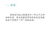 湘美版初中美術(shù)七年級下冊 第5課 千姿百態(tài)的水   課件1