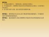 湘美版初中美術(shù)八年級(jí)上冊(cè) 第7課 遠(yuǎn)古的呼喚   課件2