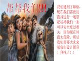 湘美版初中美術(shù)八年級(jí)上冊(cè) 第7課 遠(yuǎn)古的呼喚   課件2