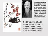 湘美版初中美術(shù)八年級(jí)上冊 第2課 梅竹言志   課件2