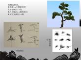 湘美版初中美術(shù)八年級(jí)上冊(cè) 第3課 寄情山水   課件1