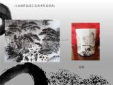 湘美版初中美術(shù)八年級(jí)上冊(cè) 第3課 寄情山水   課件1