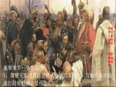 湘美版初中美術(shù)八年級(jí)上冊 第4課 用畫筆觸摸細(xì)節(jié)    課件