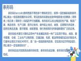 八年級條形碼課件PPT