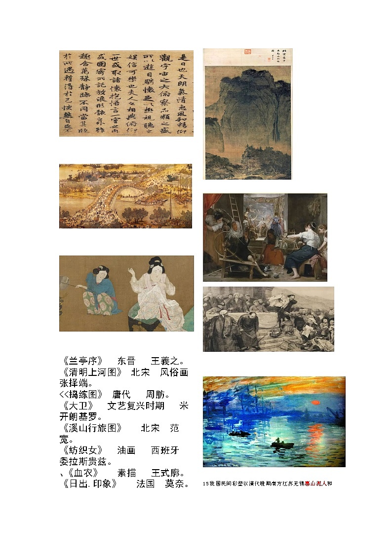 初三会考识图练习题第2页