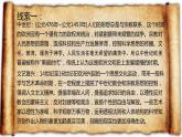 湘美版初中美術(shù)九年級上冊 第1課 走下神壇   課件