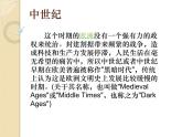 湘美版初中美術(shù)九年級上冊 第1課 走下神壇   課件
