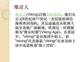 湘美版初中美術(shù)九年級上冊 第1課 走下神壇   課件