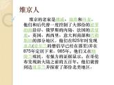 湘美版初中美術(shù)九年級上冊 第1課 走下神壇   課件