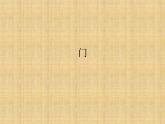 湘美版初中美術(shù)九年級(jí)上冊(cè)  第5課 門   課件