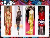 湘美版初中美术九年级下册  第四课 设计美丽服装    课件