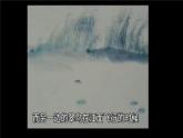 第六課《中國(guó)畫(huà)的形式美》課件PPT