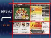 湘美版初中美术九年级下册 第六课 我的网页   课件1