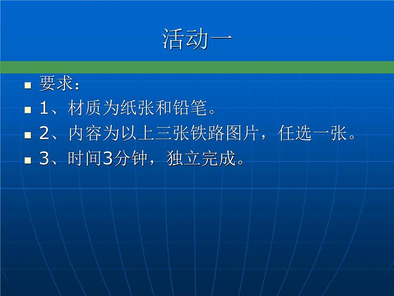 浙美版初中美术七年级上册  2.手绘学习笔记   课件103