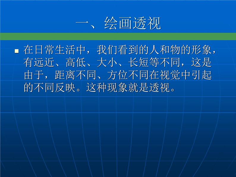 浙美版初中美术七年级上册  2.手绘学习笔记   课件105