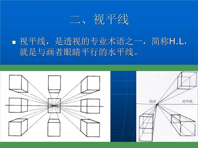 浙美版初中美术七年级上册  2.手绘学习笔记   课件106