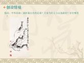浙美版初中美术七年级上册 10.齐白石   课件