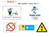 浙美版初中美术七年级下册  3.标志设计   课件1
