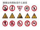 浙美版初中美术七年级下册  3.标志设计   课件2