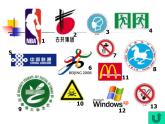 浙美版初中美术七年级下册  3.标志设计   课件3