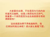 浙美版初中美术八年级下册 2.铅笔淡彩   课件