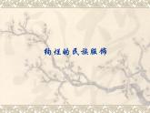 浙美版初中美术八年级下册 5.绚烂的民族服饰   课件