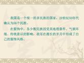 浙美版初中美术八年级下册 5.绚烂的民族服饰   课件