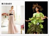 浙美版初中美术八年级下册 7.我设计的服装   课件