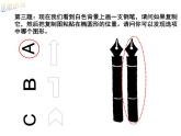 浙美版初中美术八年级下册  8.奇特的视觉图形   课件1