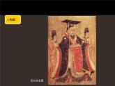 浙美版初中美术九年级上册  9.恢弘灿烂的唐代美术   课件