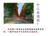 岭南版初中美术七年级上册 3 校园风景    课件