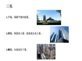岭南版初中美术七年级上册 3 校园风景    课件1
