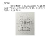 岭南版初中美术七年级上册 3 校园风景    课件1