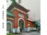 岭南版初中美术七年级上册 3 校园风景    课件1