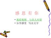 岭南版初中美术七年级上册 5.传情达意的贺卡   课件2