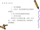岭南版初中美术七年级上册 5.传情达意的贺卡   课件2