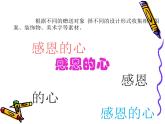 岭南版初中美术七年级上册 5.传情达意的贺卡   课件2