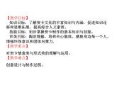 岭南版初中美术七年级上册 5.传情达意的贺卡   课件3