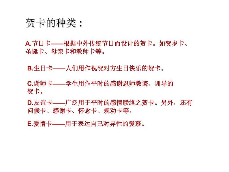 岭南版初中美术七年级上册 5.传情达意的贺卡   课件304