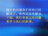 岭南版初中美术七年级上册 6.中国象棋趣味造型   课件2