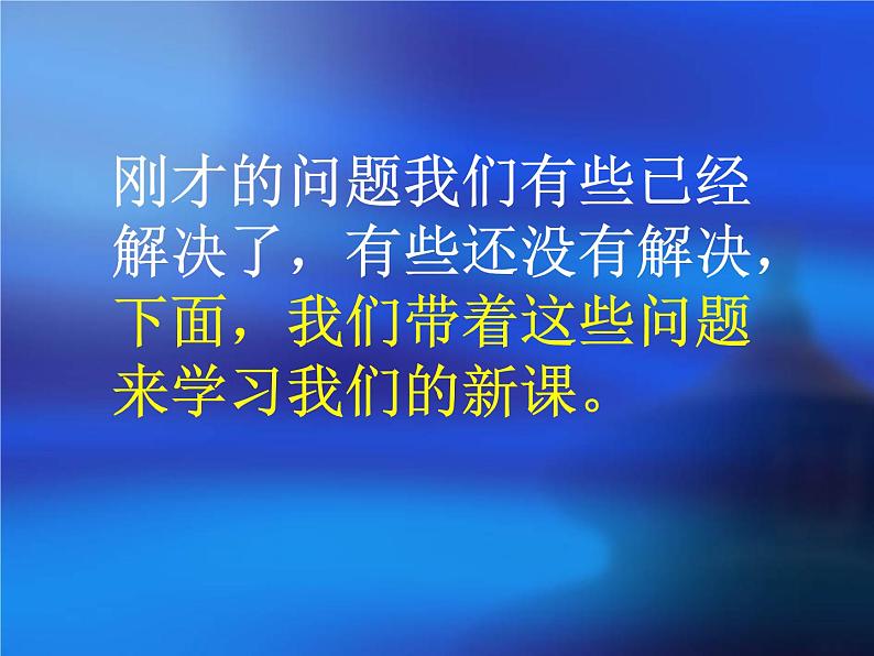 岭南版初中美术七年级上册 6.中国象棋趣味造型   课件205