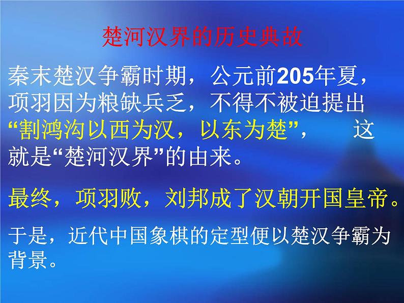 岭南版初中美术七年级上册 6.中国象棋趣味造型   课件207