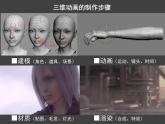 岭南版初中美术七年级上册  9.神奇可爱的动画   课件1