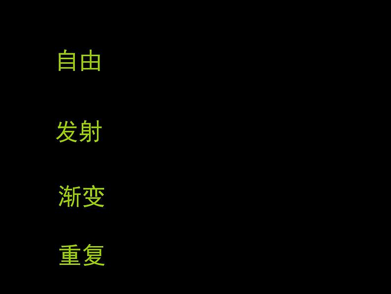 岭南版初中美术七年级下册 3 点与线的魅力   课件507