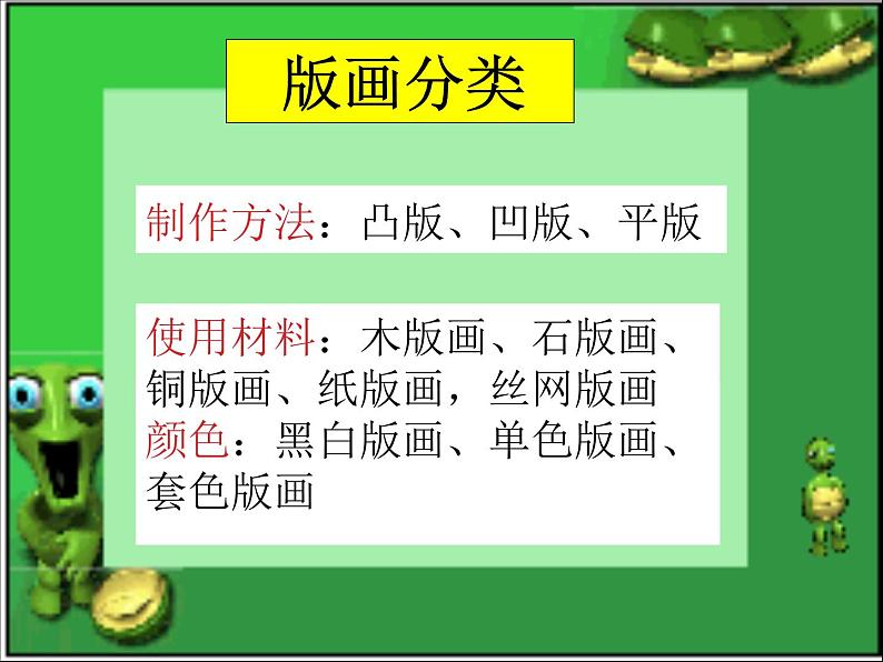 岭南版初中美术七年级下册9.海风·海潮·渔歌   课件06