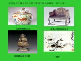 岭南美术出版社初中美术八年级上册 2.艺术博览会与艺术品拍卖   课件
