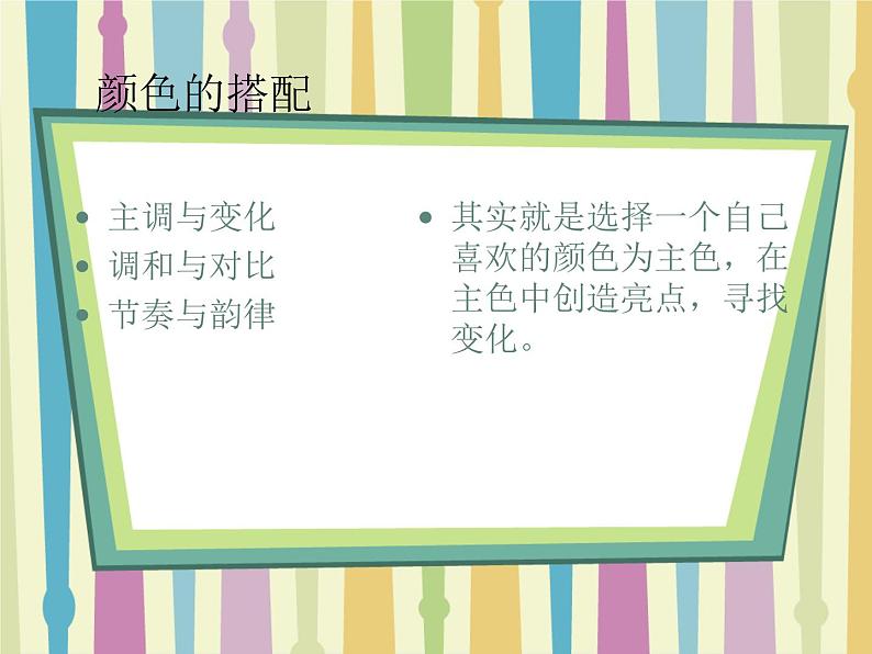 桂美版美术七年级上册 4.日记本的封面设计   课件第5页