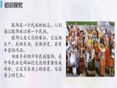 桂美版美术七年级下册 2.独特的风采   课件